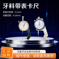 Dental Technology Caliper Thickness Gauge with Gauge Caliper Thickness Gauge Dental Dedicated with G