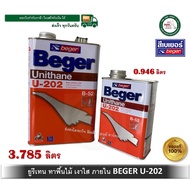 Beger Unithane B-52 เบเยอร์ ยูนีเทน B-52 สีทาพื้นไม้ภายใน U-202 ขนาดแกลลอน และ 1/4 และ ทินเนอร์ M-44