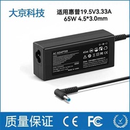 65W Suitable for HP Laptop Charger 19.5V3.33 A4530 Blue Port 65W Charger
