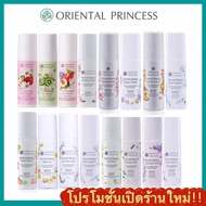 Oriental Princess Oriental Beauty Anti-Perspirant/Deodorant 70 ml. (2 ชิ้นขึ้นไปแถมถุง OP)
