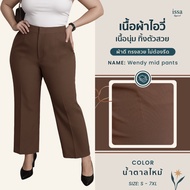 Wendy mid S-9XL กางเกงทำงานสาวอวบ คนอ้วน กางเกงขากระบอกกลางผ้าดี ทรงสวย ไม่ต้องรีด ใส่สบาย กางเกงใส่