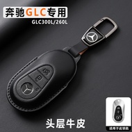 Dedicated Mercedes-Benz glc300l Key Cover glc260l Genuine Leather 2023-2026 Car Protective Case Buck