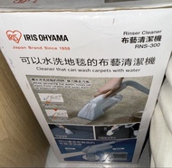 IRIS OHYAMA 布藝清潔機 RNS-300