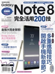 Samsung Galaxy Note8完全活用200技 阿祥、3C布政司