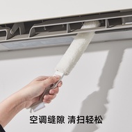 Hanging Air Conditioner Gap Cleaning Brush Blinds Cleaning Tool Removable Washable Dust Removal Brus