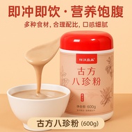 Ancient Prescription Bazhen Powder 600g|Instant Drink Meal Replacement|10 Kinds of Nutritional Ingre