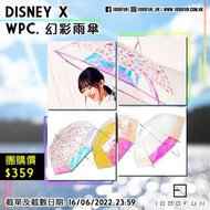 DISNEY x WPC. 幻彩雨傘