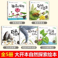 Kindergarten Reading Popular Science Picture Book Teacher Recommendation Classic Must-Read Children 