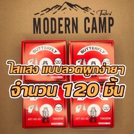 ไส้ตะเกียงเจ้าพายุ BUTTERFLY MANTLES Oli GAS 400/600CP แบบลวดผูกง่าย