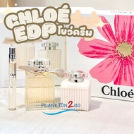 ร้านเฮีย น้ำหอม โคลเอ้โบว์ครีม Chloe Eau de Parfum 100ml ,10ml & โลชั่น 100ml กล่องสีขาวรูปดอกไม้ ผล