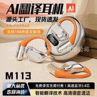 Bluetooth Ear Hook Headphones M113Cross-Border Factory Intelligence AI In-Ear Translation MINISO Hea