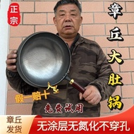 Zhangqiu Pot Belly Pan Hand Forged Small Wok Mini Small Iron Pan Household Small Size Wok Pure Iron 