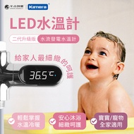 知暖 LED 溫度顯示 水溫計 二代升級款 華氏 攝氏 時間紀錄 V2 (BD-LS-05)