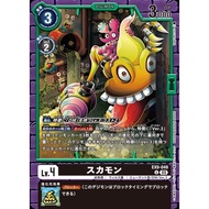 EX09 - Digimon Card - EX9-049