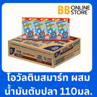 โอวัลตินสมาร์ท นมUHT 110มล. ยกลัง48กล่อง