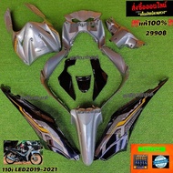 ชุดสี เวฟ 110 i LED ปี 2019-2020 (12ชิ้น) แถมฟรีน๊อตพอช