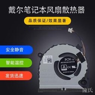 [快速出貨]DELL戴爾G3 G3-3579筆記本風扇散熱風扇CPU風扇顯卡風扇