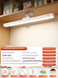 Philips | โคมไฟอ่านหนังสือป้องกันสายตา