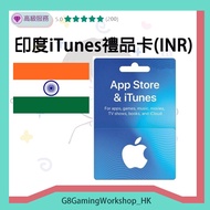 印度 iTunes 禮品卡 India apple Gift Card app store code 點數卡