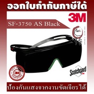 3M SF3750 AS Safety Glasses Full Covered Spectacles Eyewear Secure Fit Black IR5.0 Lens Coated Scotc