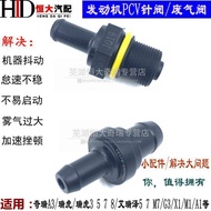 Chery A3G3 Ruihu 3 5 7 8 Erizawa 5 7 X1A1 Kaiyi Jetto View Star Tour PCV Valve Exhaust Valve