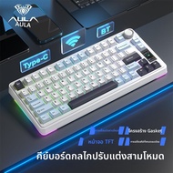 AULA-MOJING | คีย์บอร์ดกลไกปรับแต่งได้ 3 โหมด พร้อมจอแสดงผล Bluetooth F75 Layout