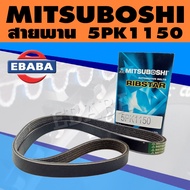 MITSUBOSHI Belt Front 5PK1150