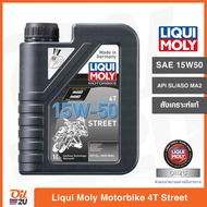 น้ำมันเครื่อง Liqui Moly Motorbike Street 4T 15W50 สังเคราะห์แท้ ลิควิโมลี่ ปริมาณ 1 ลิตร | Oil2U