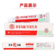 Miwen Daigou Genuine Product Step by Step Win Cream Skin External Use Ointment 15g25.9.2