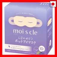 IRIS OHYAMA Moisukuru Gentle Hot Eye Mask, Lavender, 10-Count, HIM-L10