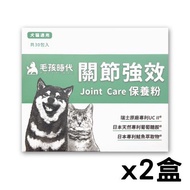 【毛孩時代 Pets Times】關節強效保健粉（30包/盒）x2盒