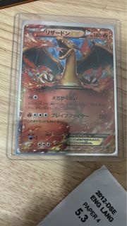噴火龍ex promo