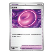 Pokémon Card PTCG Night Wanderer H sv6a F Props Chain Chi Material