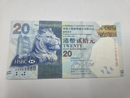 2016年 匯豐銀行 HSBC 匯豐 二十元 $20 鈔票 紙幣 獅子號 8888
AK048888