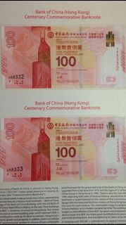中銀百年記念鈔