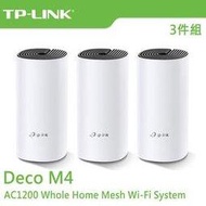 TP-LINK Deco M4 三顆裝 AC1200 Mesh Wi-Fi系統 無線網狀路由器 完整家庭Wi-Fi系統