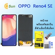 หน้าจอ oppo Reno4 SE จอชุด จอ จอ+ทัช จอoppo จอReno4 SE อะไหล่มือถือ Lcd Display Touch oppo Reno4 SE