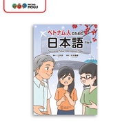Book - Speak Japanese like a Japanese (Volume 3)