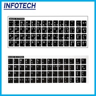 Arabic Jawi Sticker Us keyboard Sticker For PC / Laptop Keyboard notebook