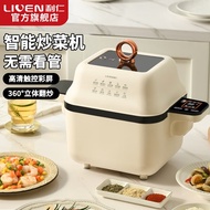 Liven（Liven）Automatic cooker Cooking Robot Automatic Frying Pan Smart Pot Stand Mixer Cooking Machine Electric Frying Pan Household Multi-Purpose Pot Automatic Spoon-Type Stir-Fried Hot Pot [Focus28Year]Camellia White[Smart Watch-Free+One Pot of Energy]