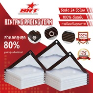 【BRT】ผ้าใบกันแดดกันฝน 2x3x4x5x6m สีขาวใส หนาทนต่อการสึกหรอ ผ้าใบกันฝน
