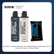 Bond Mens Intimate Wash Dark Wiz 130 ml. (สูตรเย็น) + Natural 130 ml. (สูตรอ่อนโยน) + Bond Mens Wipes 1 ห่อ