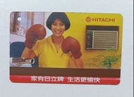 地鐵八十年代初期藍色單程車票一張，背面日立牌冷氣機廣告，已使用實物如圖，邊緣有披口及角摺（2CB）