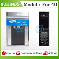 แบตเตอรี่ Nokia 3120 Asha​ 311​ BL-4U Nokia 4U Battery Nokia 3120 BL-4U Nokia 4U มีคุณภาพดี งานแท้ บ