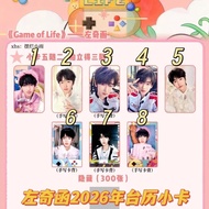 TF Family Fourth Generation Zuoqi Letter 2026 Desk Calendar Photocard Genuine Version