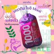 เคราติน โมอิ mooii สูตรเดิม ขนาดใหม่ 35 g พร้อมแพ็คเกจใหม่ เคราตินบำรุงผม  เซรั่มรุงผม กลิ่นหอม ใช้แ