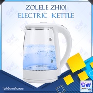 ZOLELE ZH101 Electric Kettle 2L กาต้มน้ำไฟฟ้า 2 ลิตร เดือดเร็ว กำลังไฟฟ้า 1500W การป้องกันไฟดับแบบเห