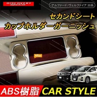 dac alphard agh 30 center console cup frame cover accessories sub silver interior