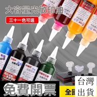 Taiwan Shipping Photosensitive Ink Pad Ink Pad Special Oil Ink Pad Supplementary Ink Pad Seal Ink Pa