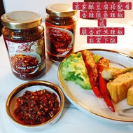 妈妈味脆香虾米/香辣银鱼 酱料 MAMA TASTE CRISPY PRAWN / CRISPY SILVER ANCHOVY CHILI ALL 320G